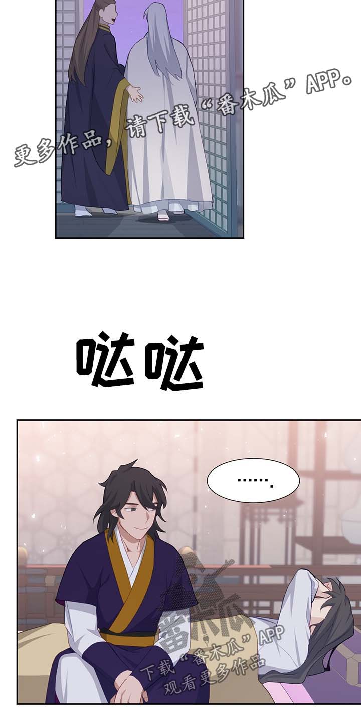 灵魂置换漫画,第41章：恢复原样2图