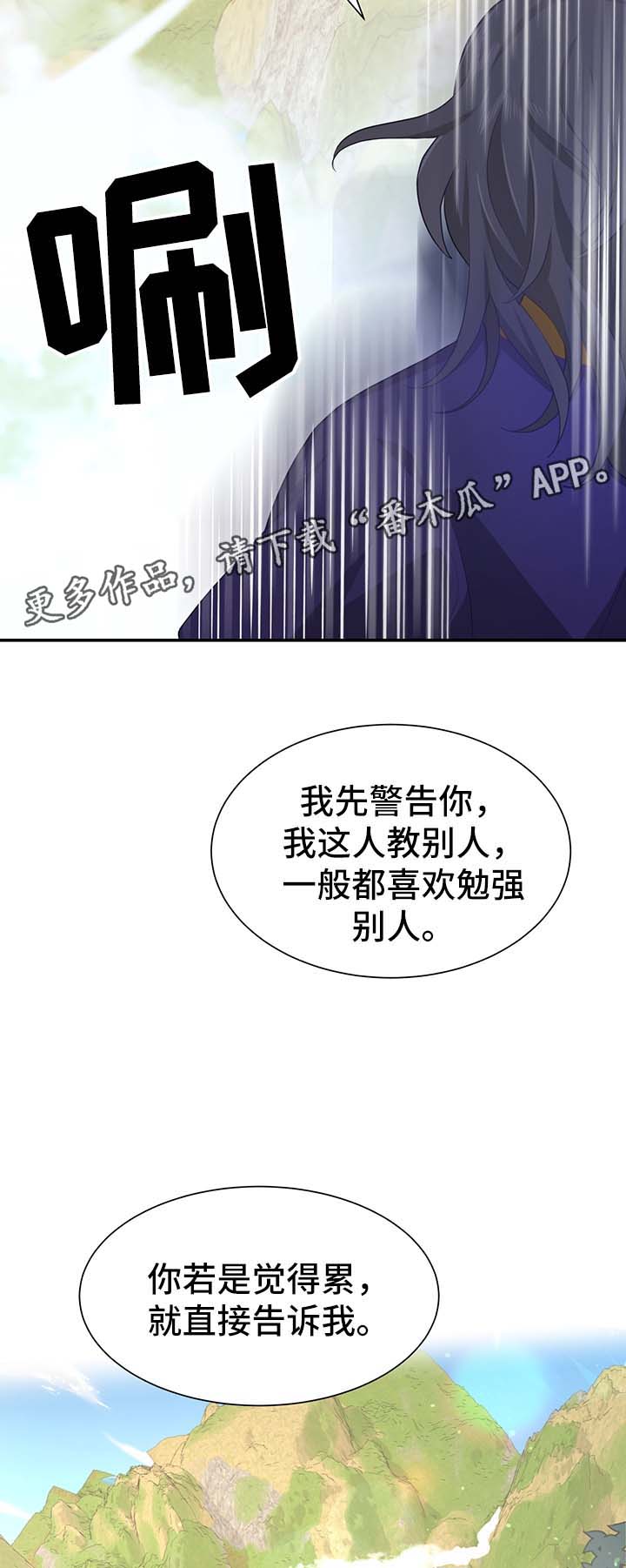 灵魂置换漫画,第59章：亚空间5图
