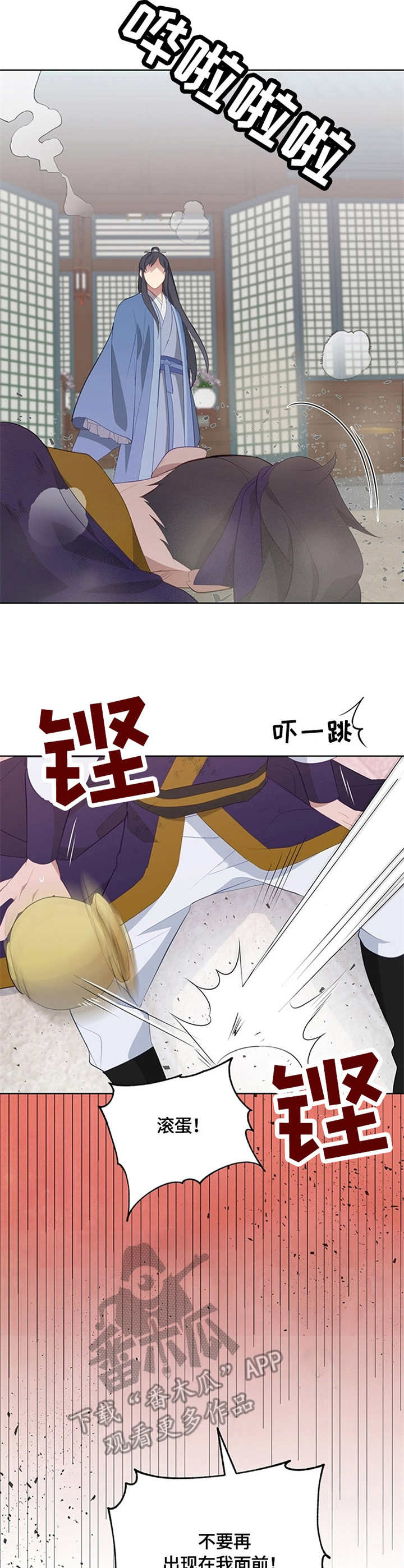灵魂置换漫画,第2章：顶嘴4图