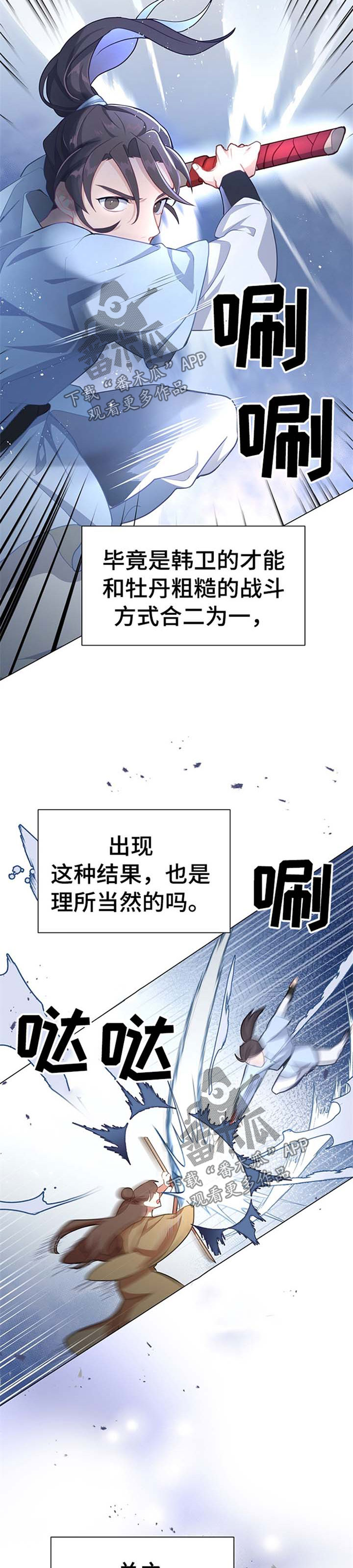 灵魂置换漫画,第66章：第一名3图