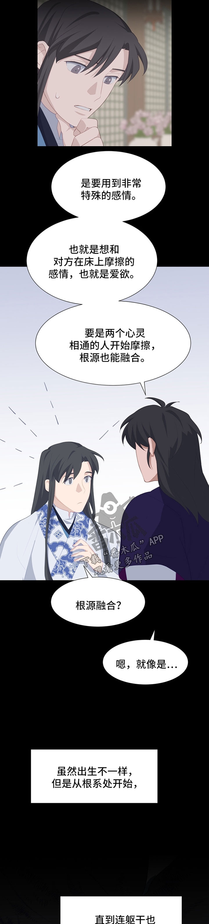灵魂置换漫画,第43章：有效的方法2图