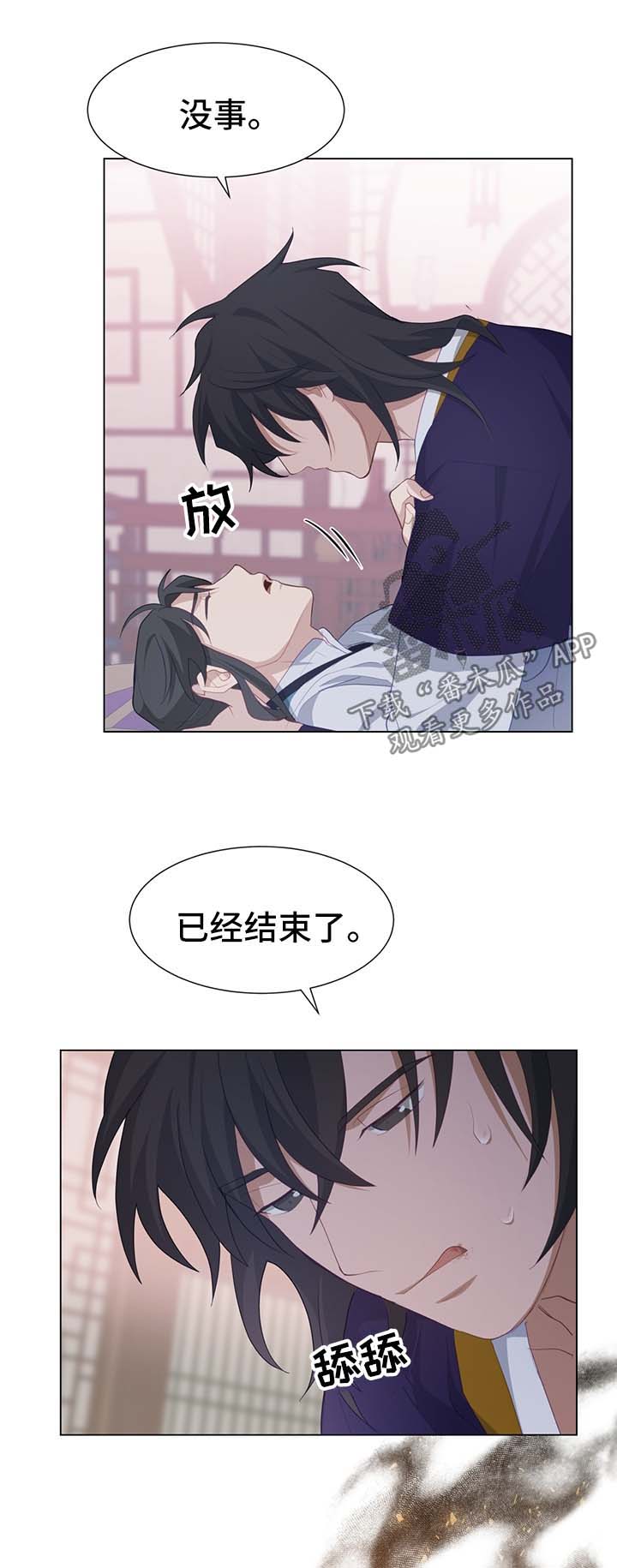灵魂置换漫画,第37章：剧痛2图
