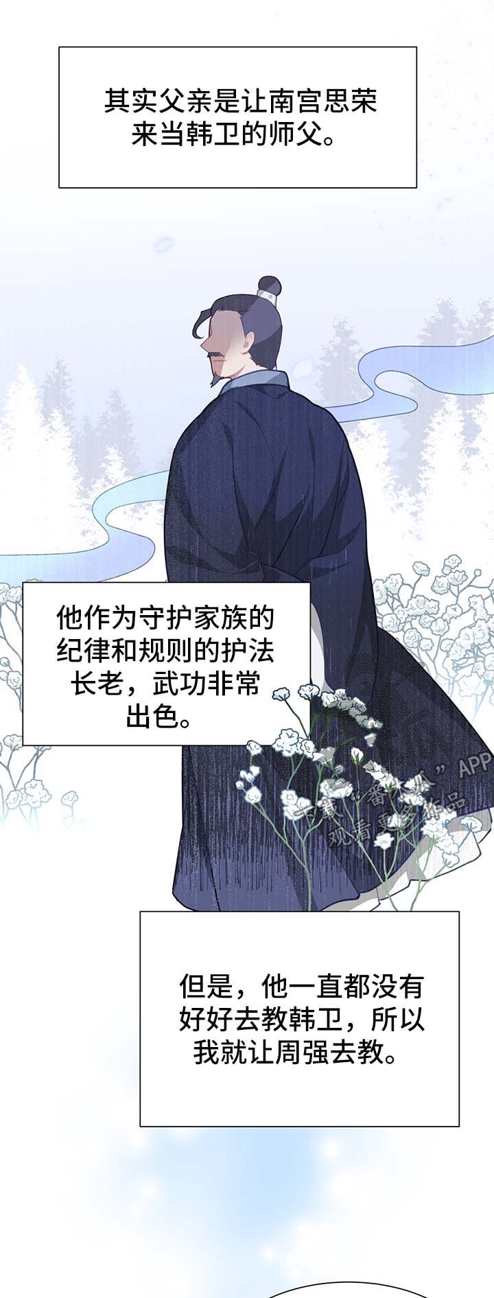灵魂置换漫画,第59章：亚空间2图