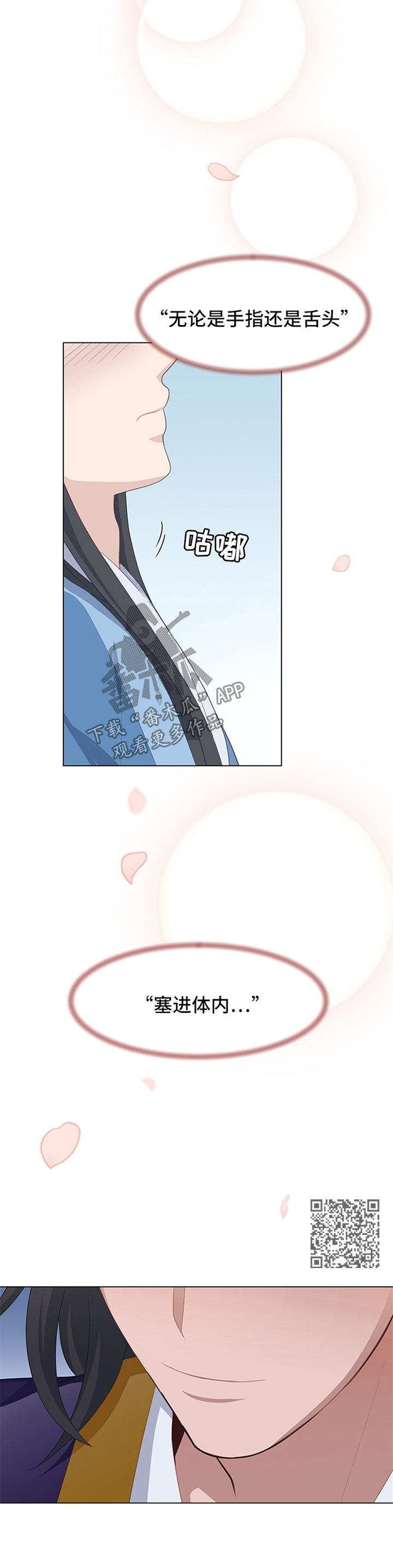 灵魂置换漫画,第44章：单纯1图