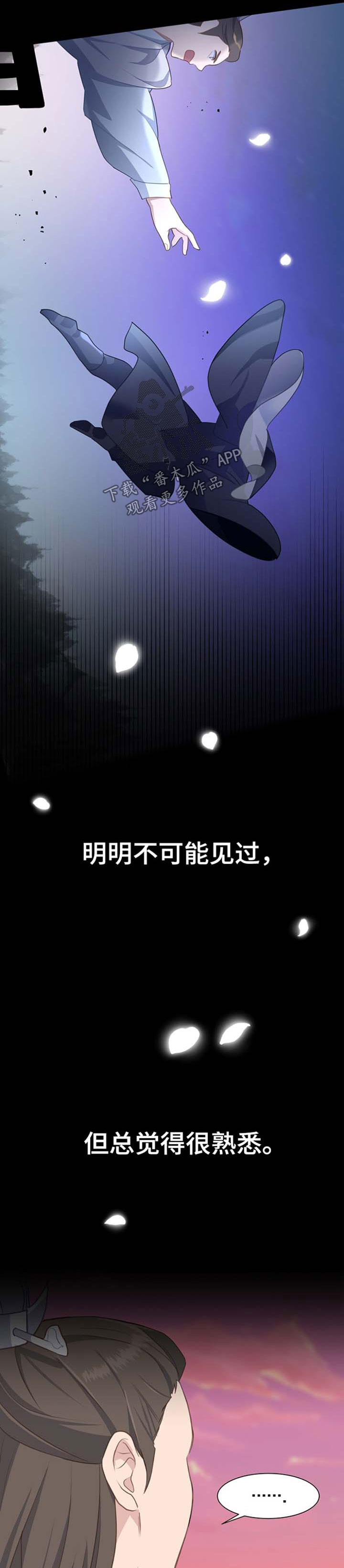 灵魂置换漫画,第67章：警告4图