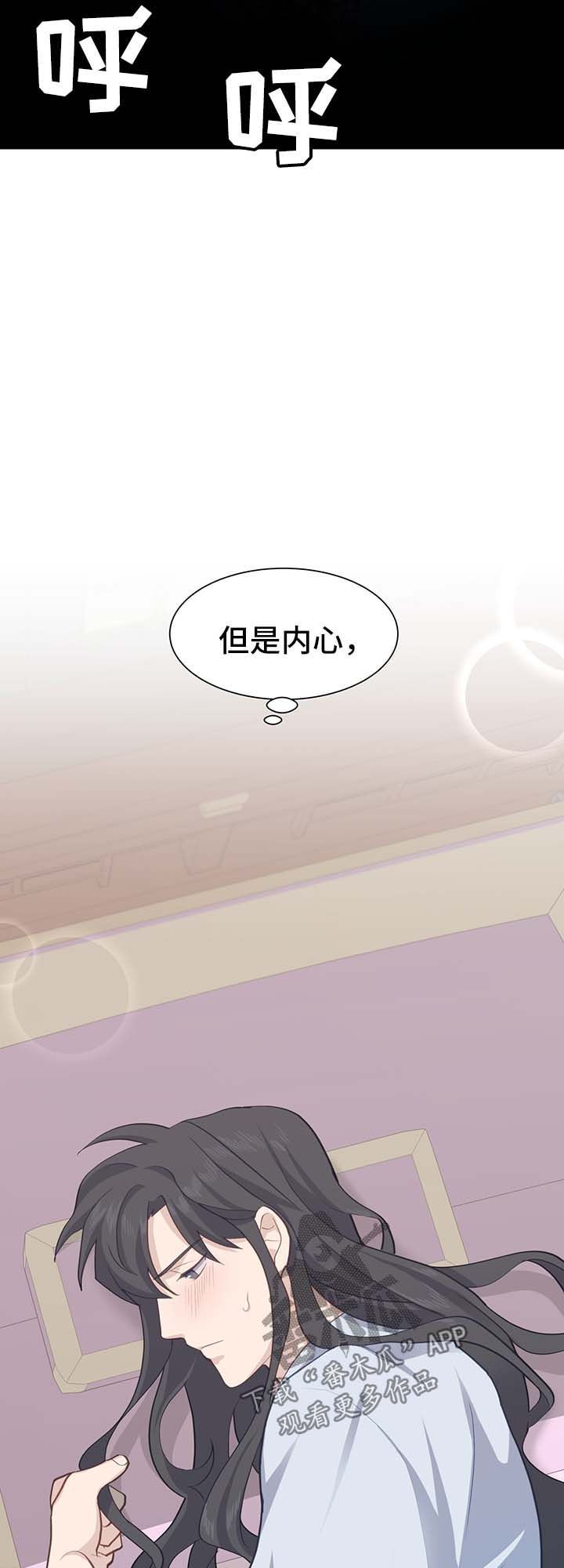 灵魂置换漫画,第55章：值得信赖的人1图