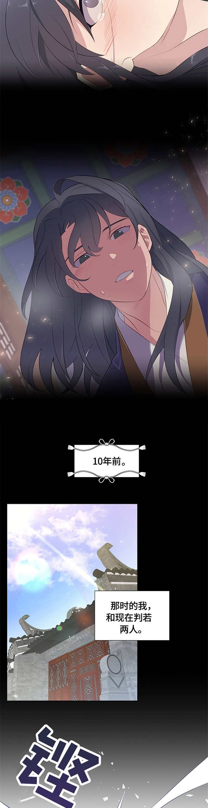 灵魂置换漫画,第1章：废材3图