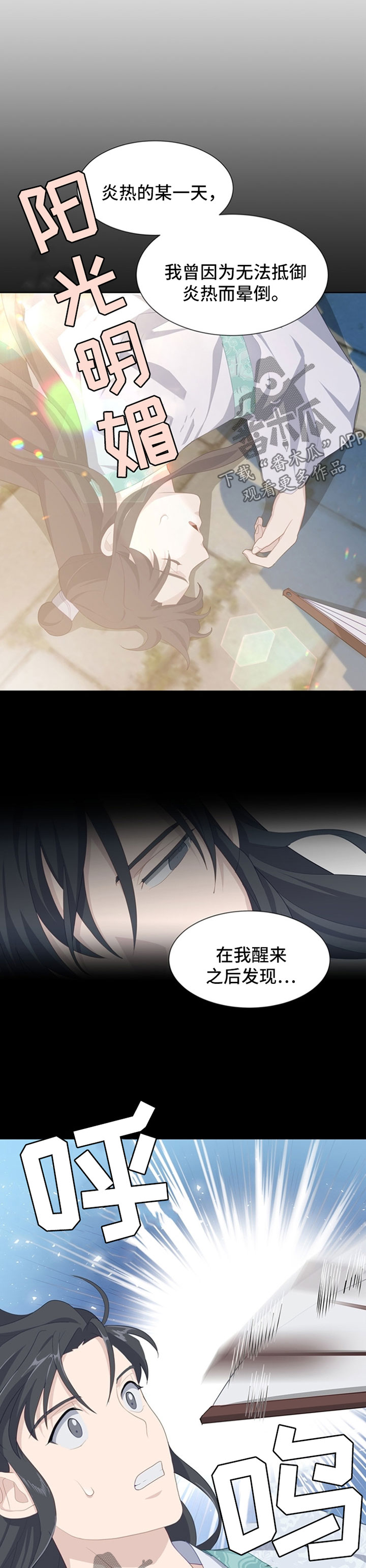 灵魂置换漫画,第45章：弟控3图