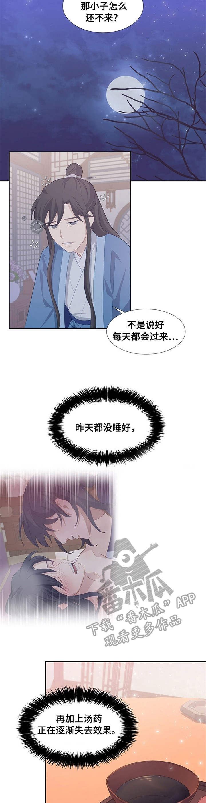 灵魂置换漫画,第28章：礼物5图