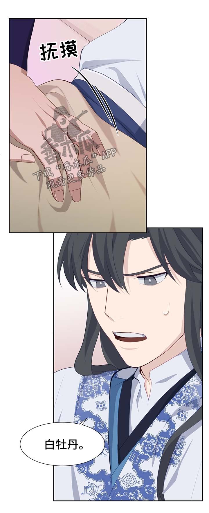 灵魂置换漫画,第41章：恢复原样5图