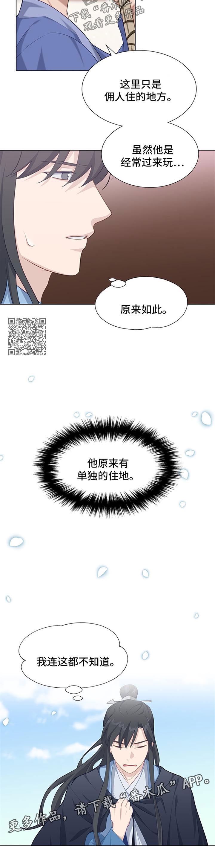 灵魂置换漫画,第46章：失踪2图