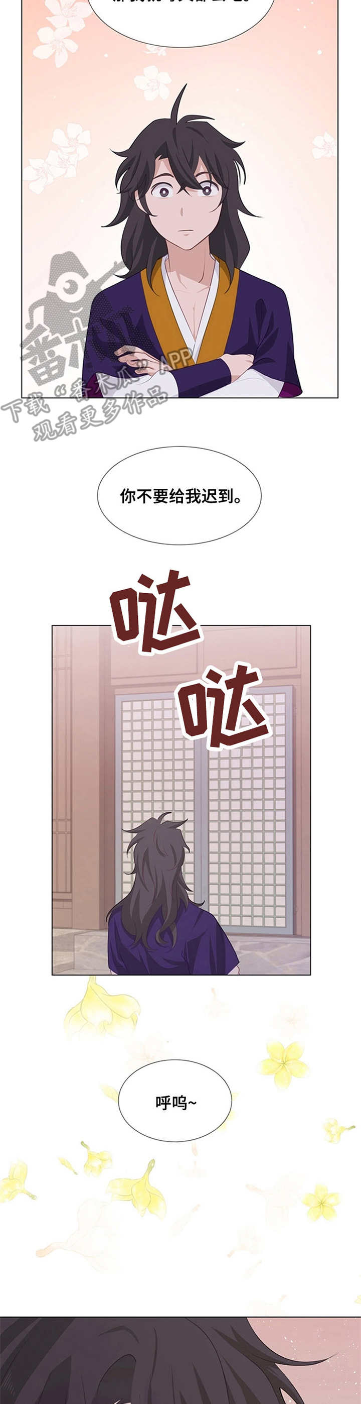 灵魂置换漫画,第15章：生气3图