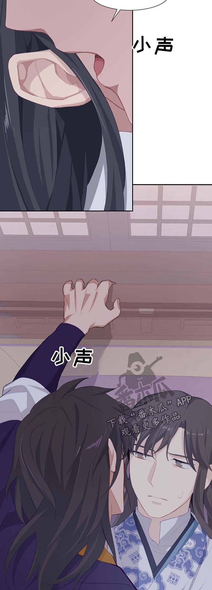 灵魂置换漫画,第41章：恢复原样3图