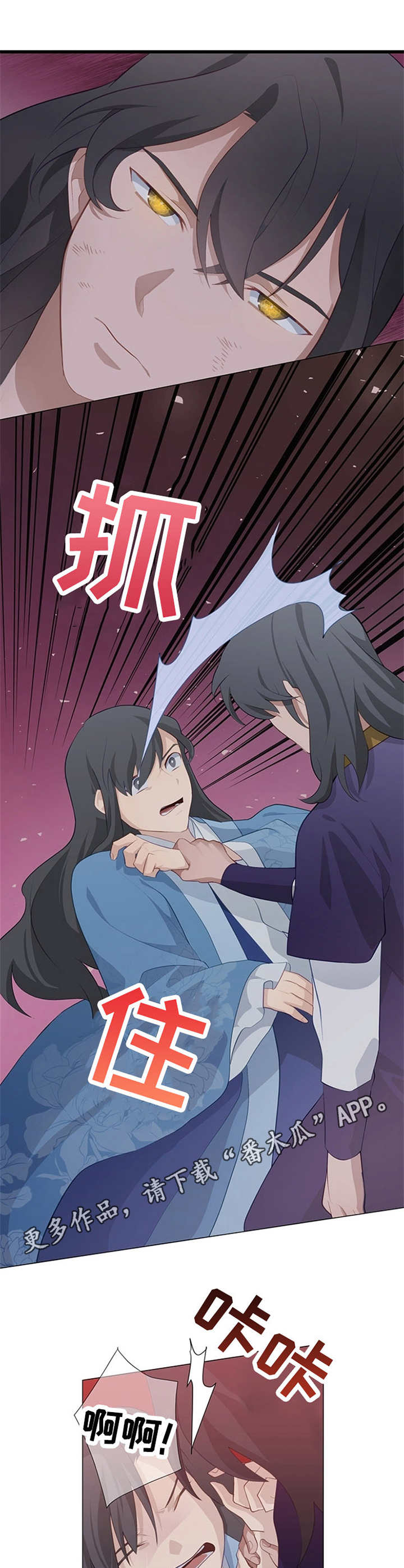 灵魂置换漫画,第6章：无法动弹5图