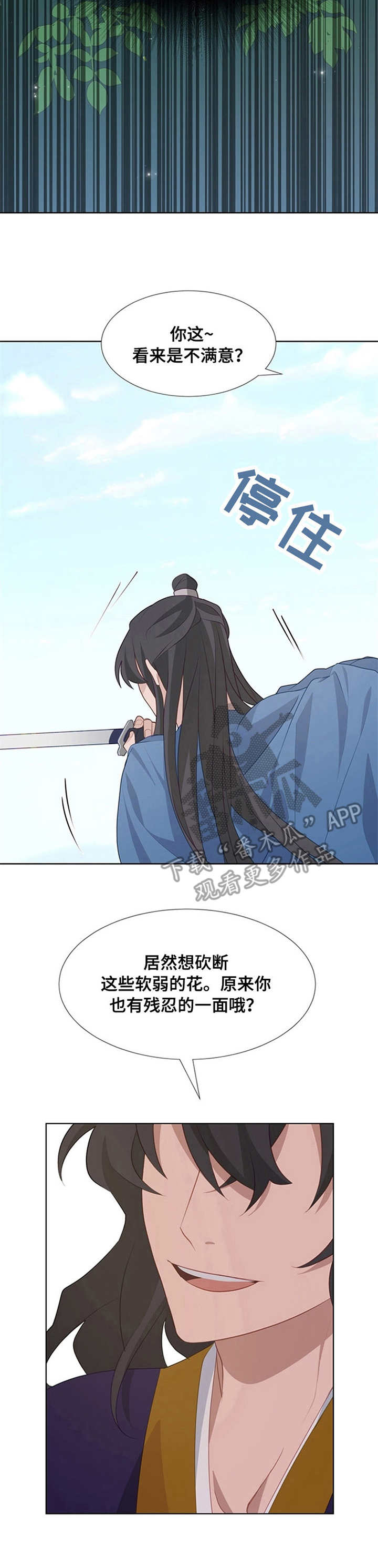灵魂置换漫画,第17章：名字的含义1图