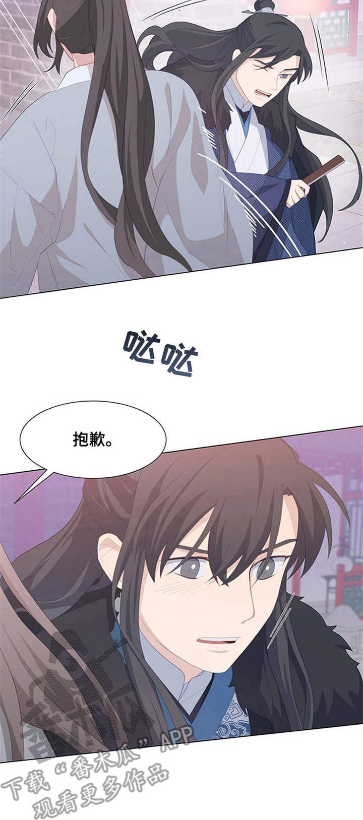 灵魂置换漫画,第31章：宴会4图