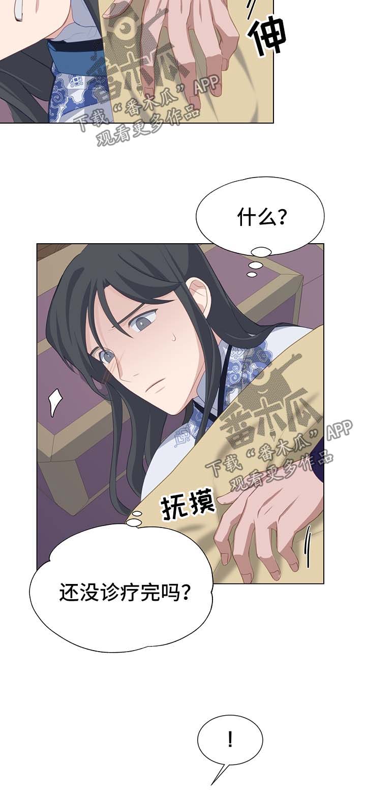 灵魂置换漫画,第38章：受损5图