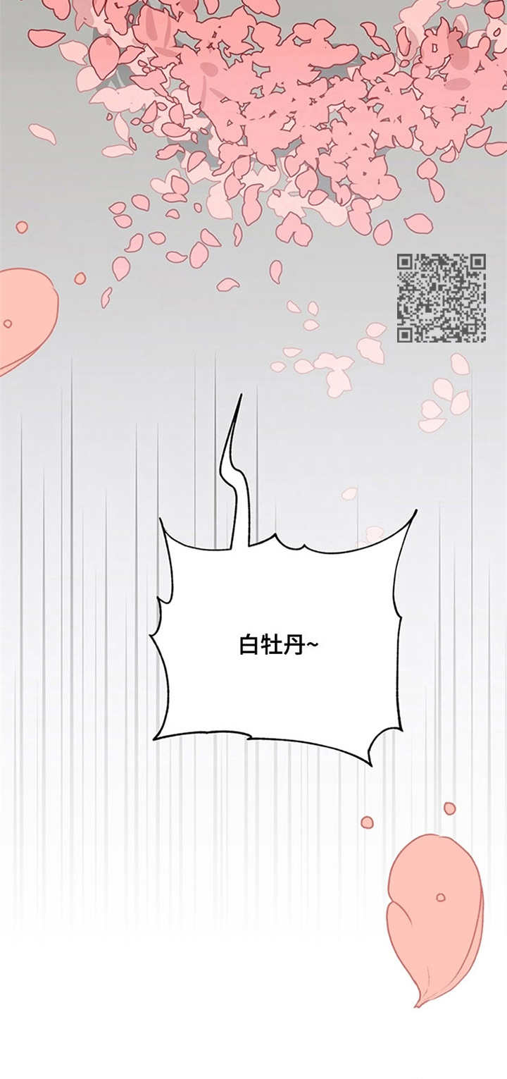 灵魂置换漫画,第18章：猜测3图