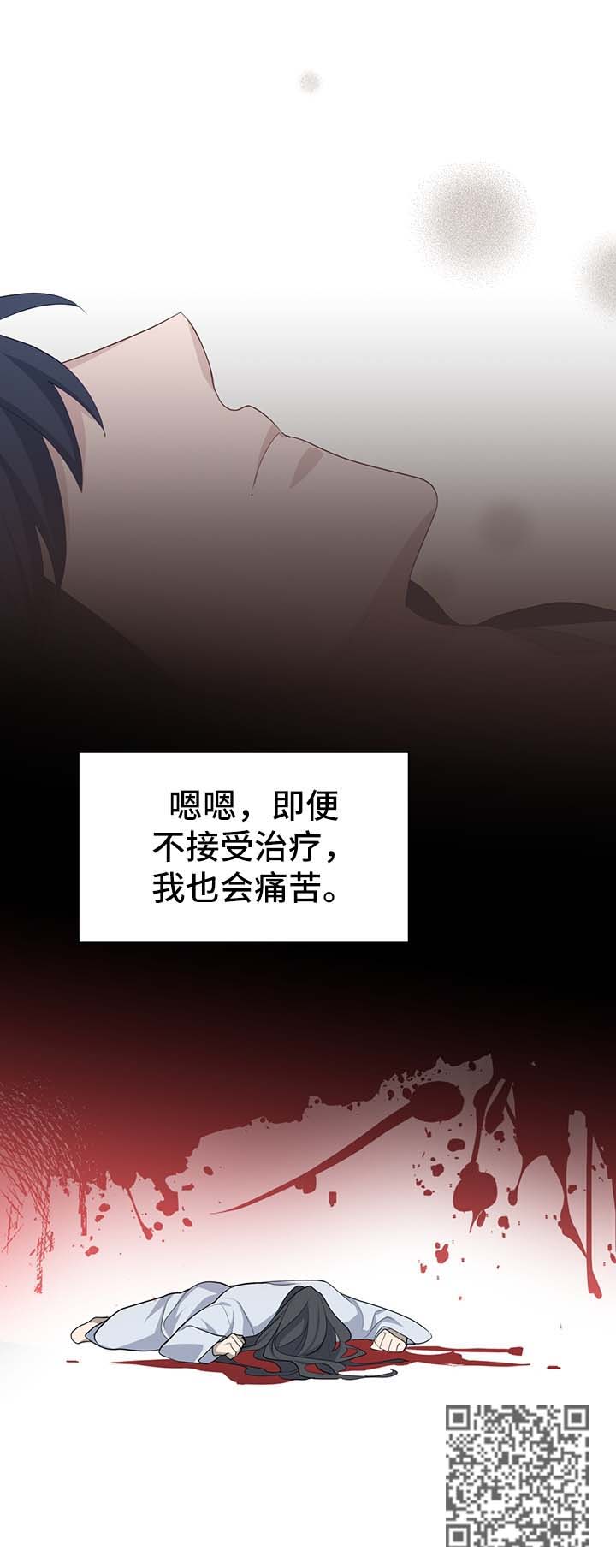 灵魂置换漫画,第54章：新材料4图