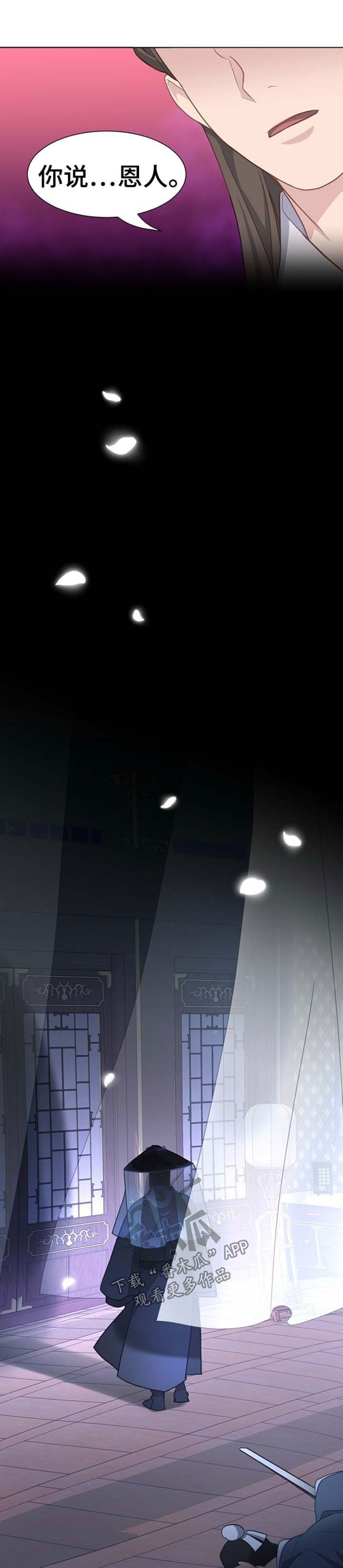 灵魂置换漫画,第67章：警告4图