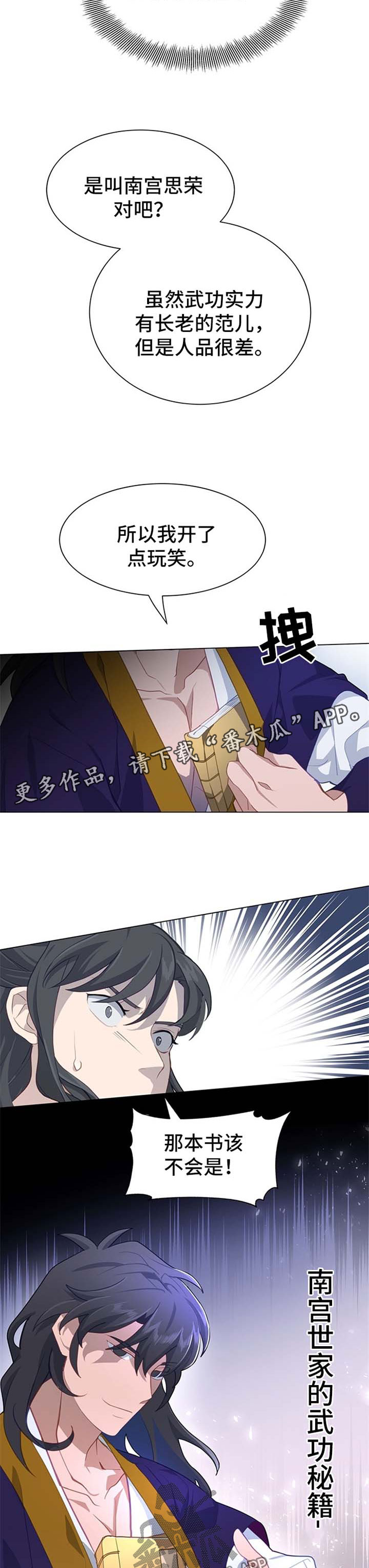 灵魂置换漫画,第62章：你不是也讨厌他3图