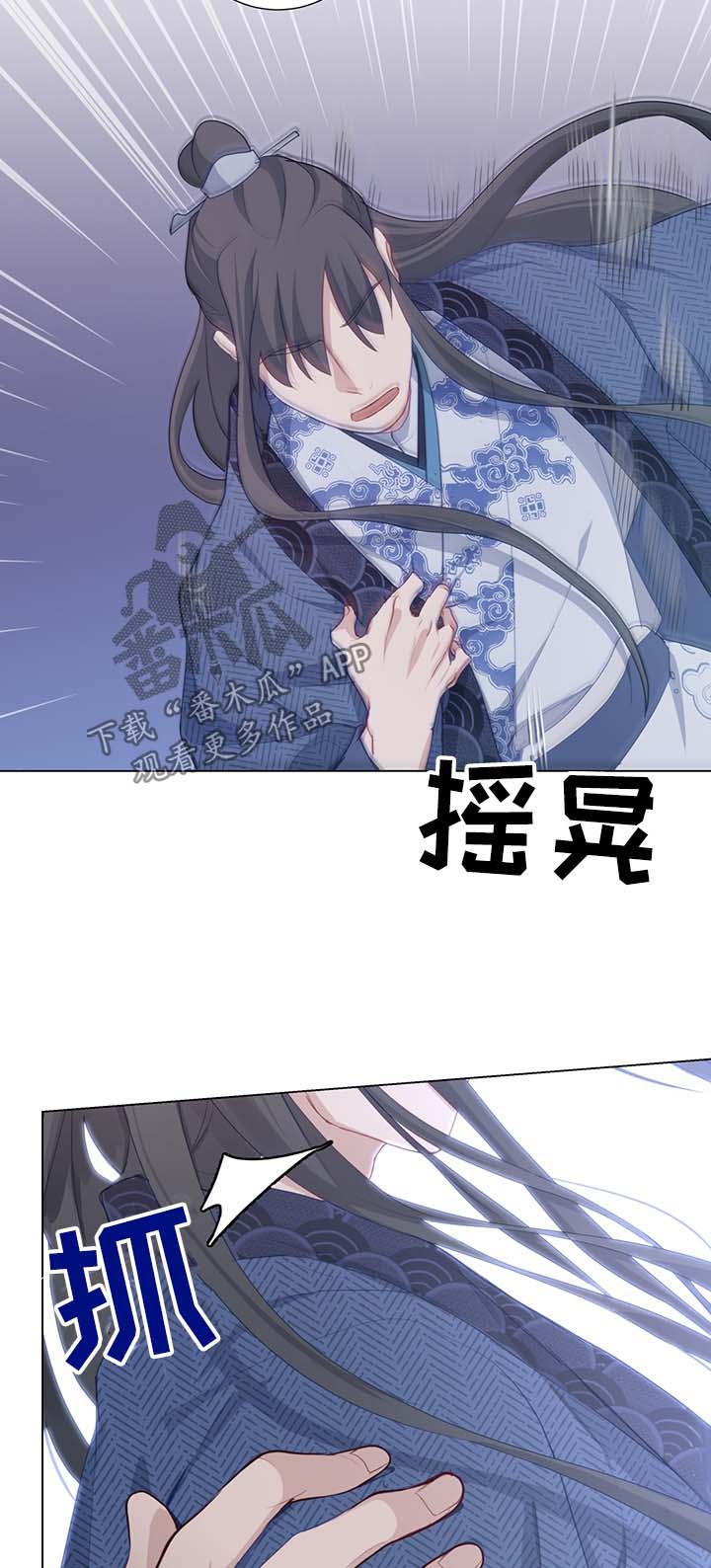 灵魂置换漫画,第35章：受内伤3图