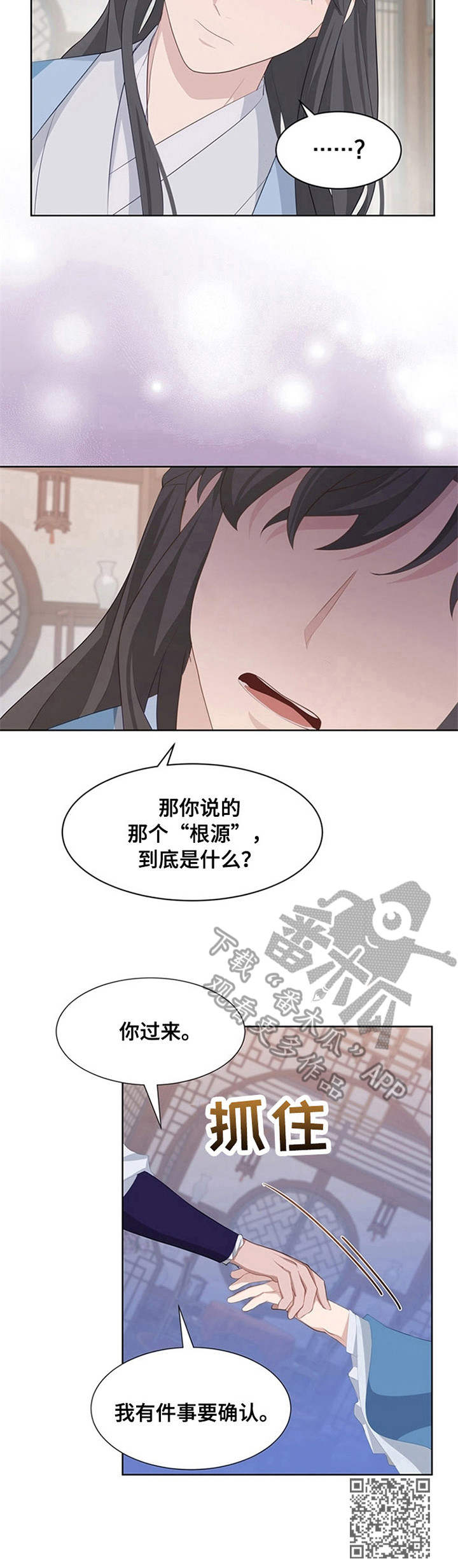 灵魂置换漫画,第21章：根源4图