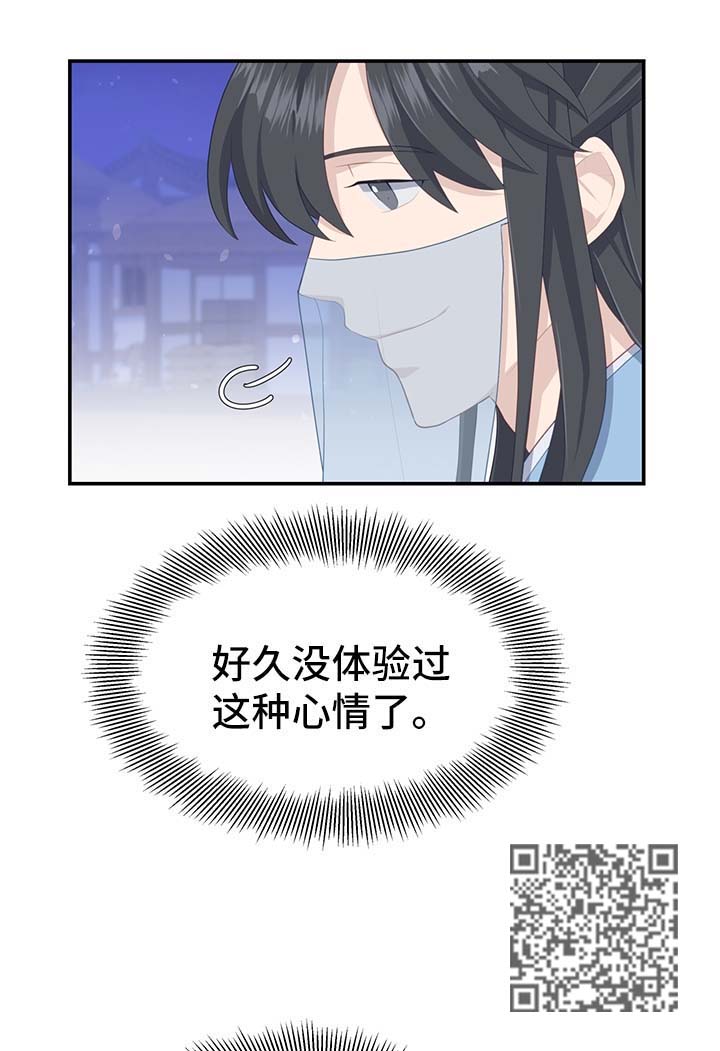 灵魂置换漫画,第56章：治疗效果4图