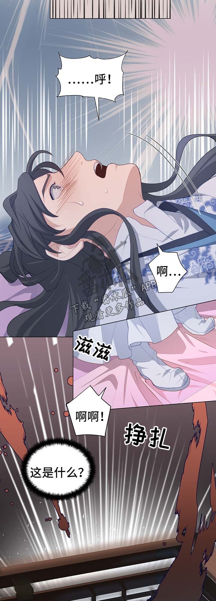 灵魂置换漫画,第37章：剧痛1图