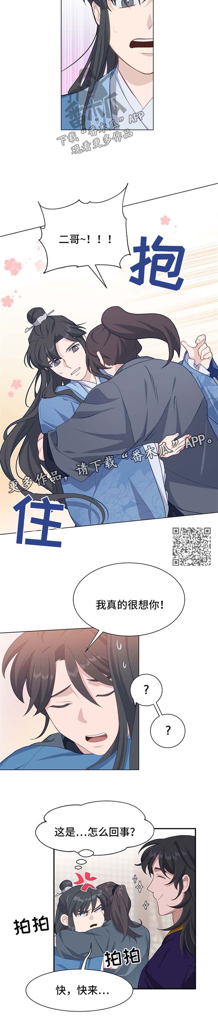 灵魂置换漫画,第60章：长大4图