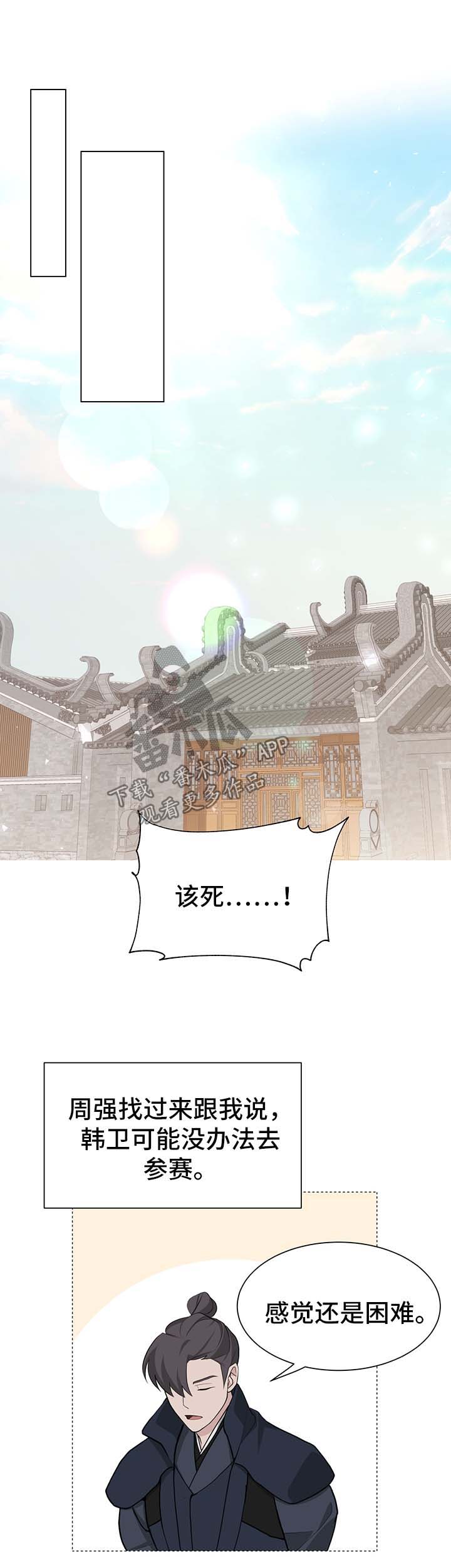 灵魂置换漫画,第59章：亚空间1图