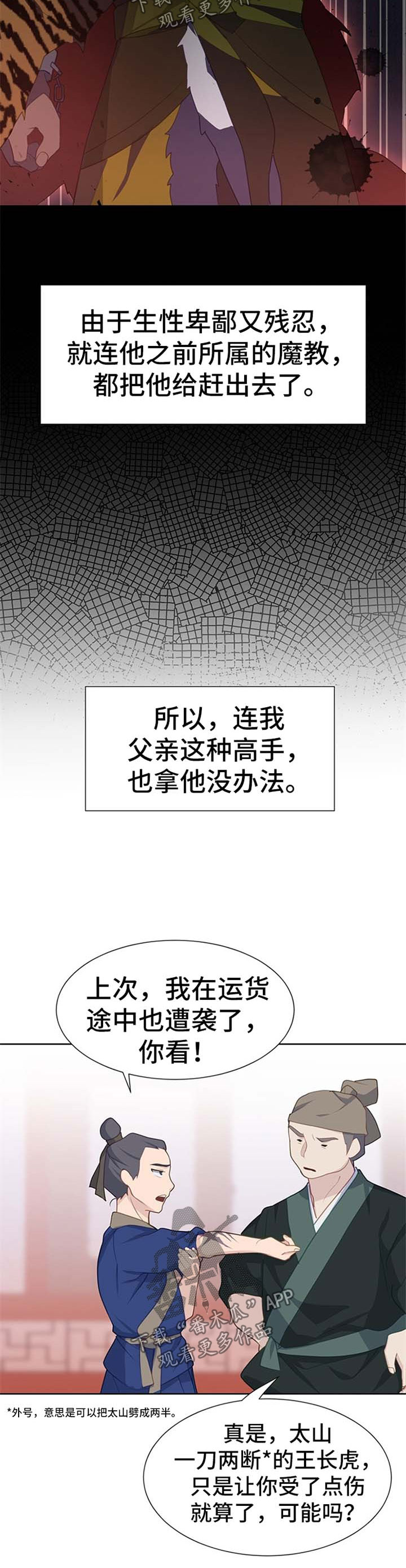 灵魂置换漫画,第49章：比赛1图