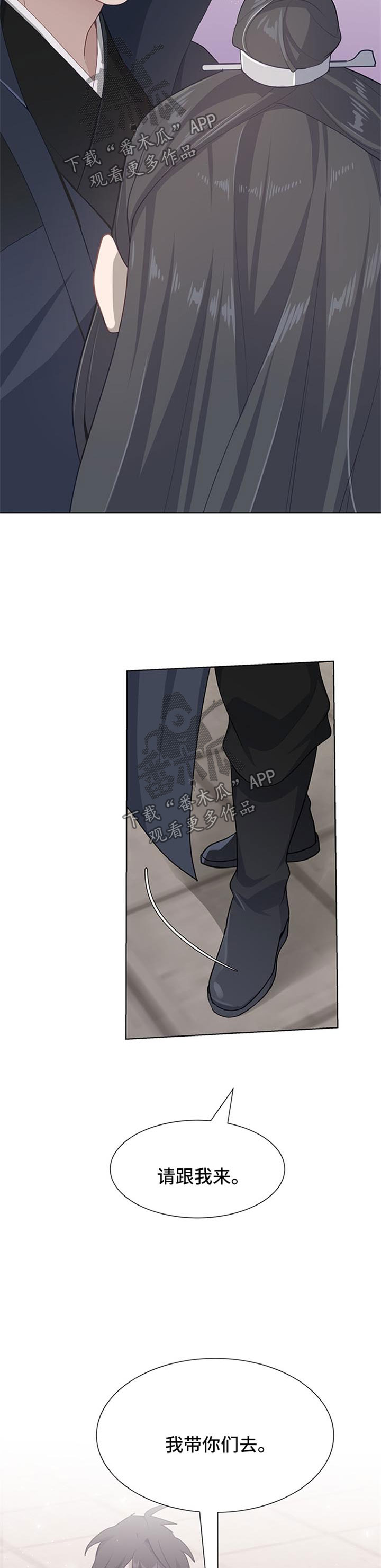灵魂置换漫画,第46章：失踪3图