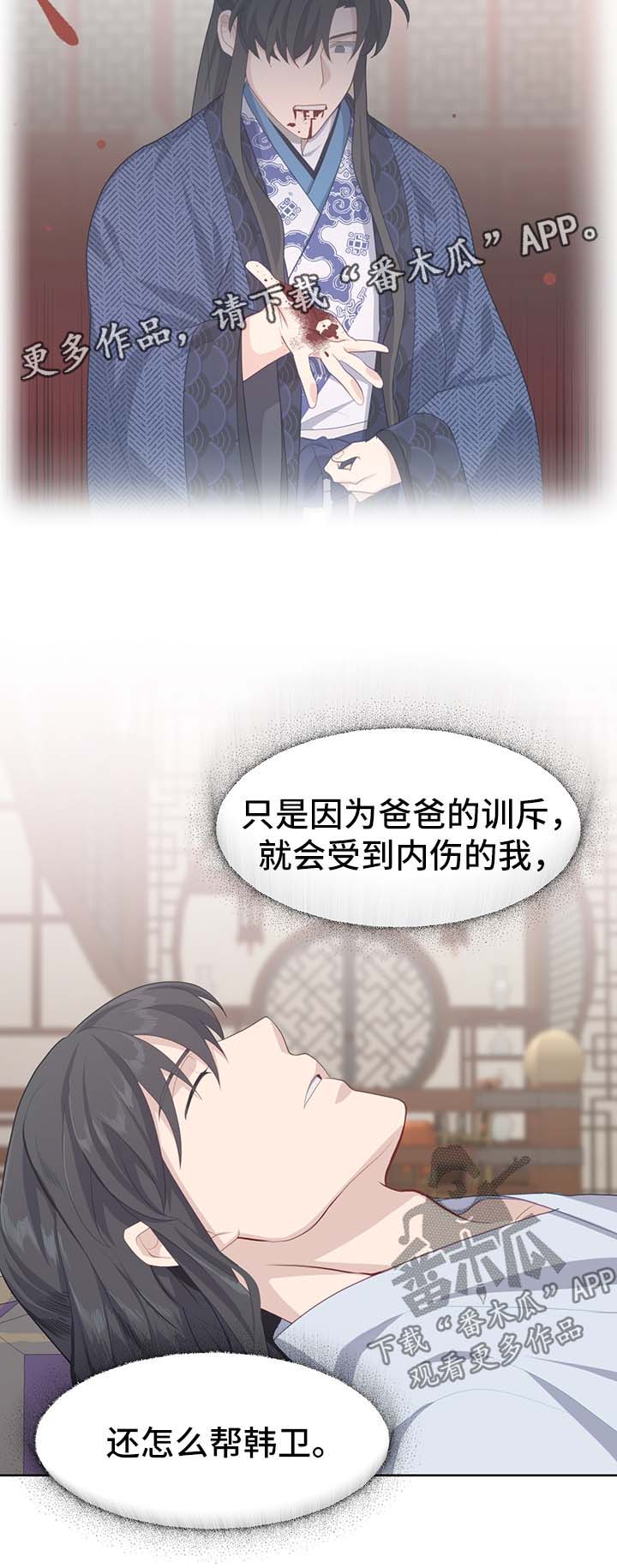 灵魂置换漫画,第54章：新材料3图