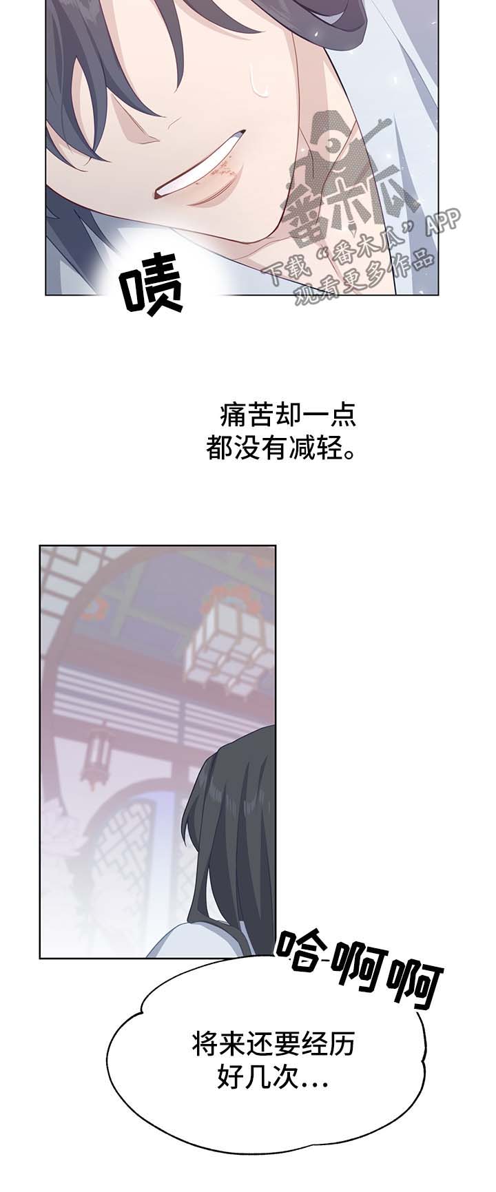 灵魂置换漫画,第54章：新材料5图