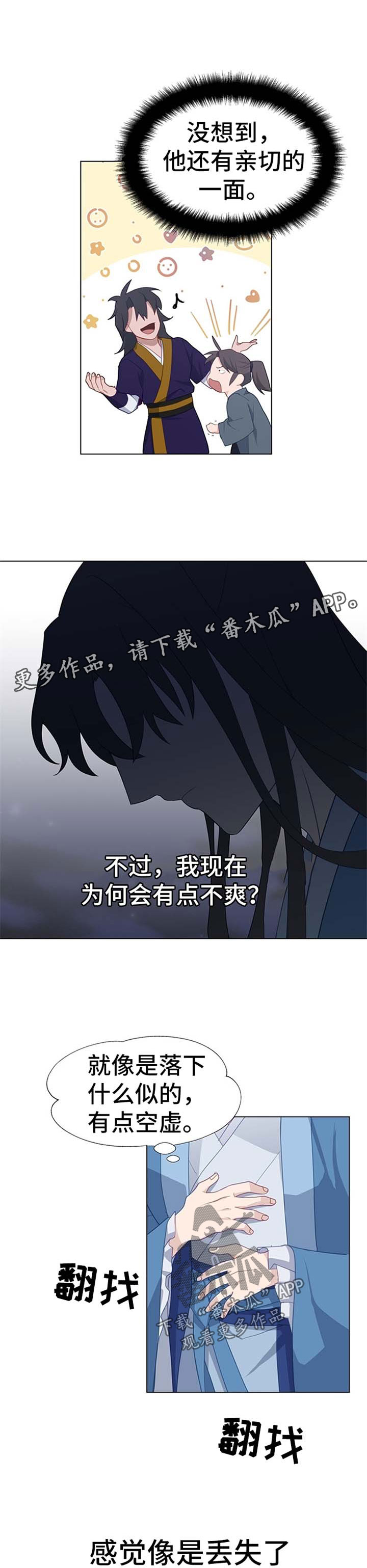 灵魂置换漫画,第48章：感觉1图