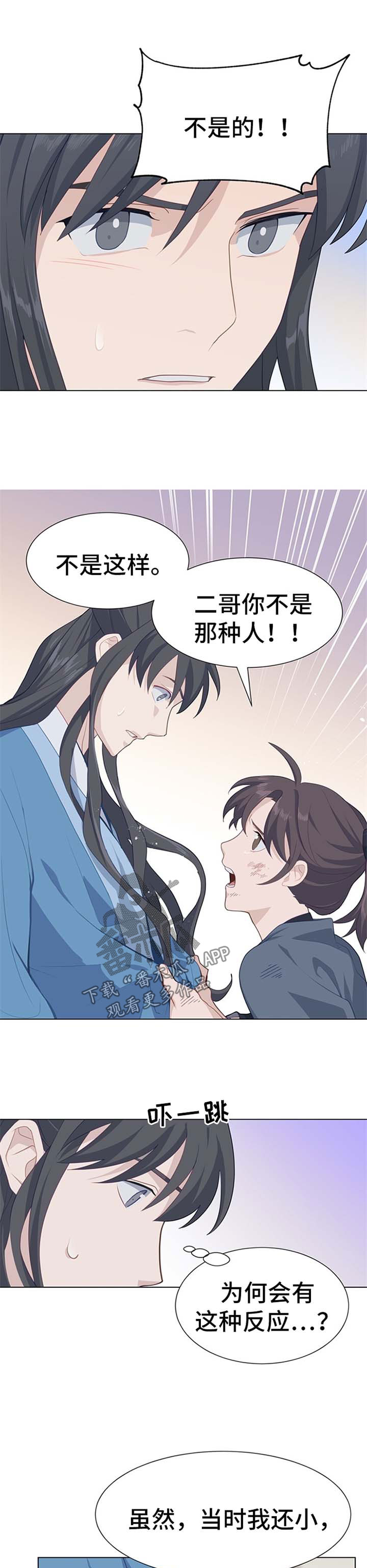 灵魂置换漫画,第48章：感觉2图