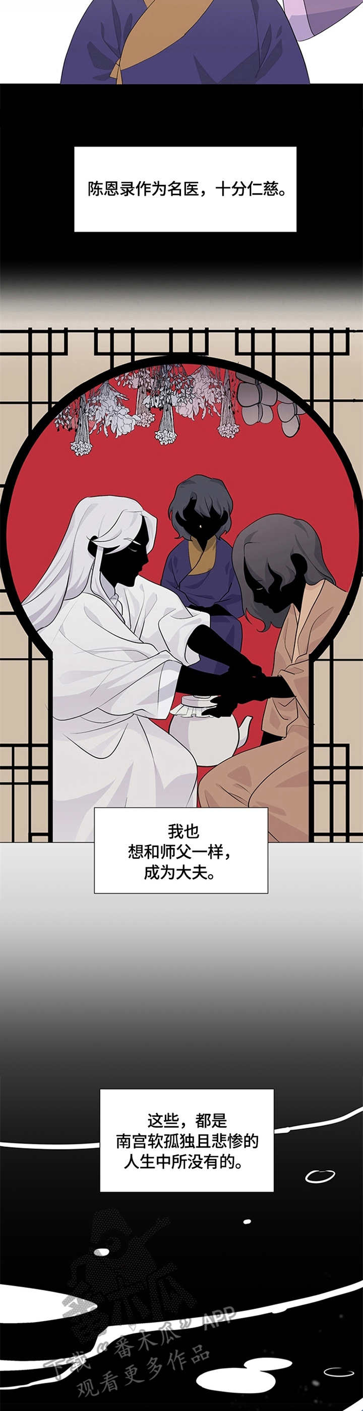 灵魂置换漫画,第3章：交换3图