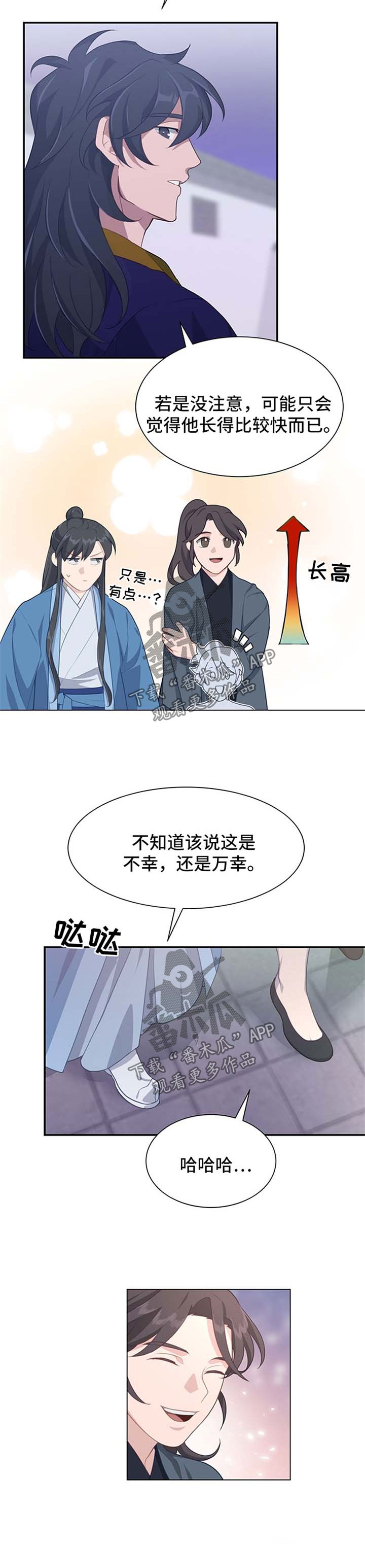 灵魂置换漫画,第61章：交往试试5图