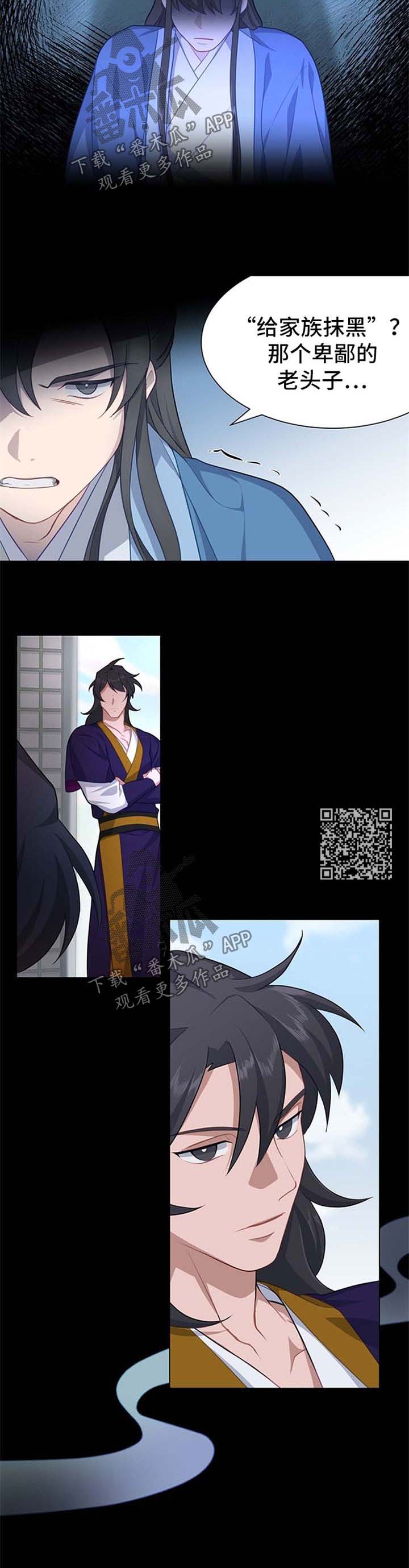 灵魂置换漫画,第63章：武功秘籍丢失1图