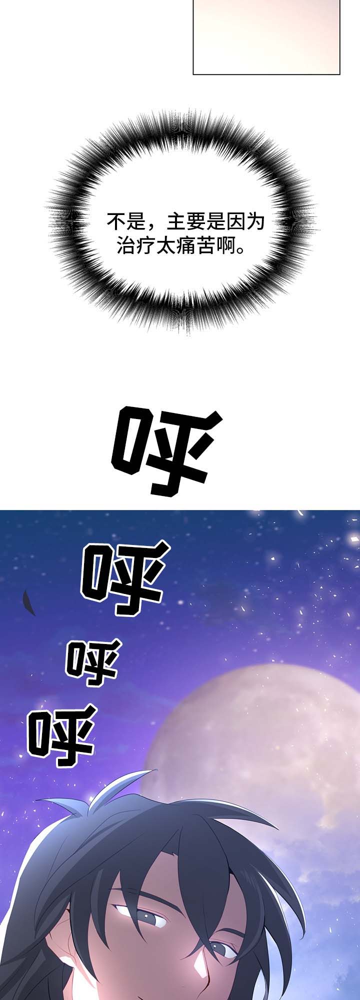 灵魂置换漫画,第57章：测试3图