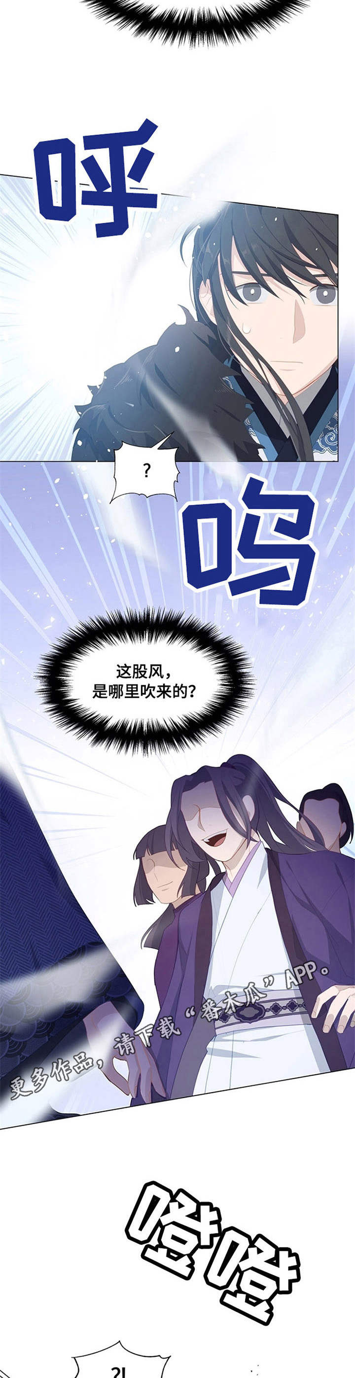 灵魂置换漫画,第31章：宴会4图
