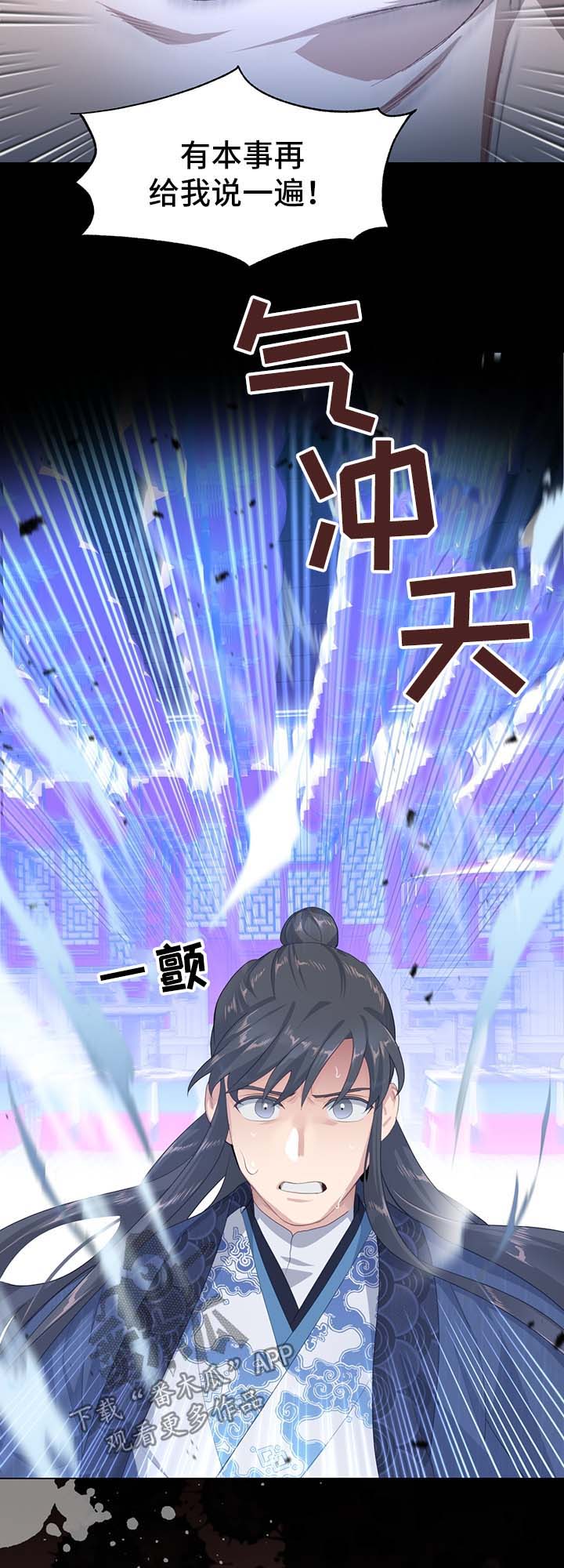 灵魂置换漫画,第35章：受内伤5图