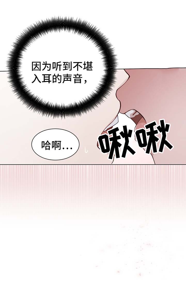 灵魂置换漫画,第58章：打扰1图