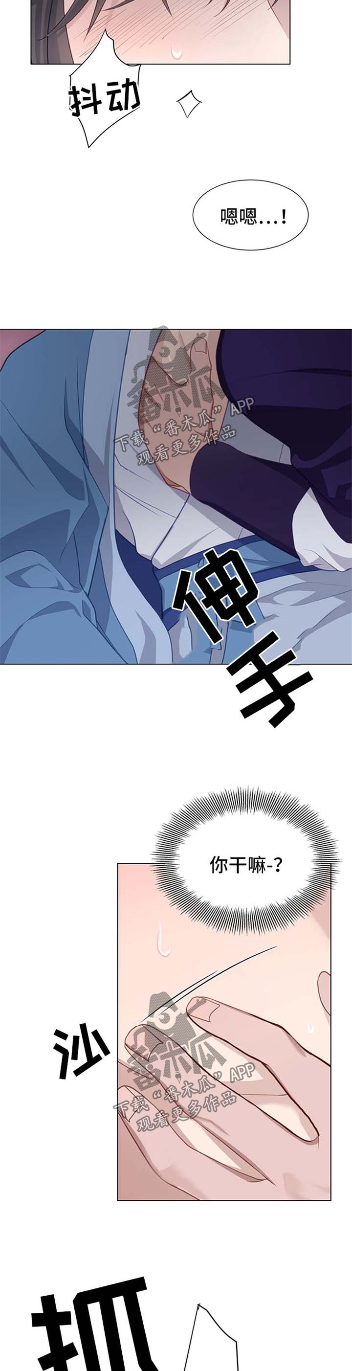 灵魂置换漫画,第51章：心理准备3图