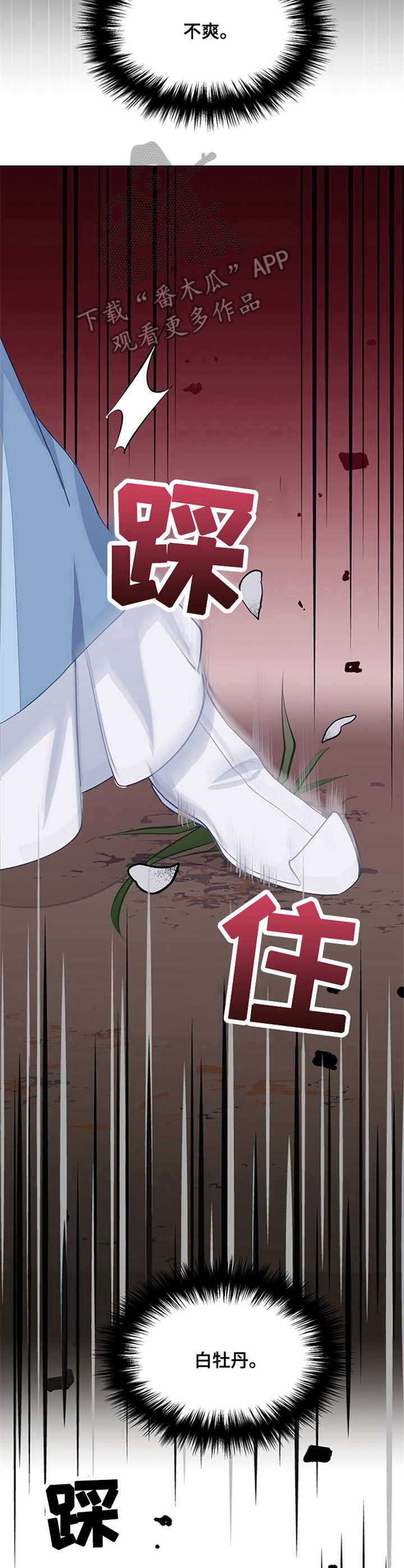 灵魂置换漫画,第8章：韩卫4图