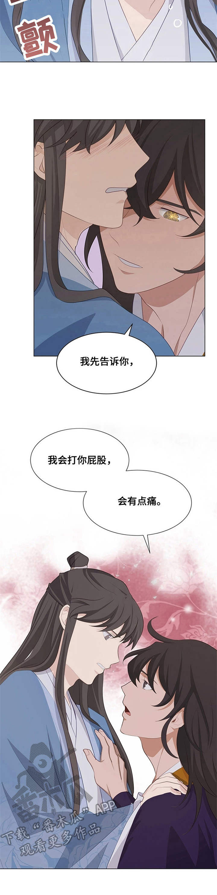 灵魂置换漫画,第22章：接触4图