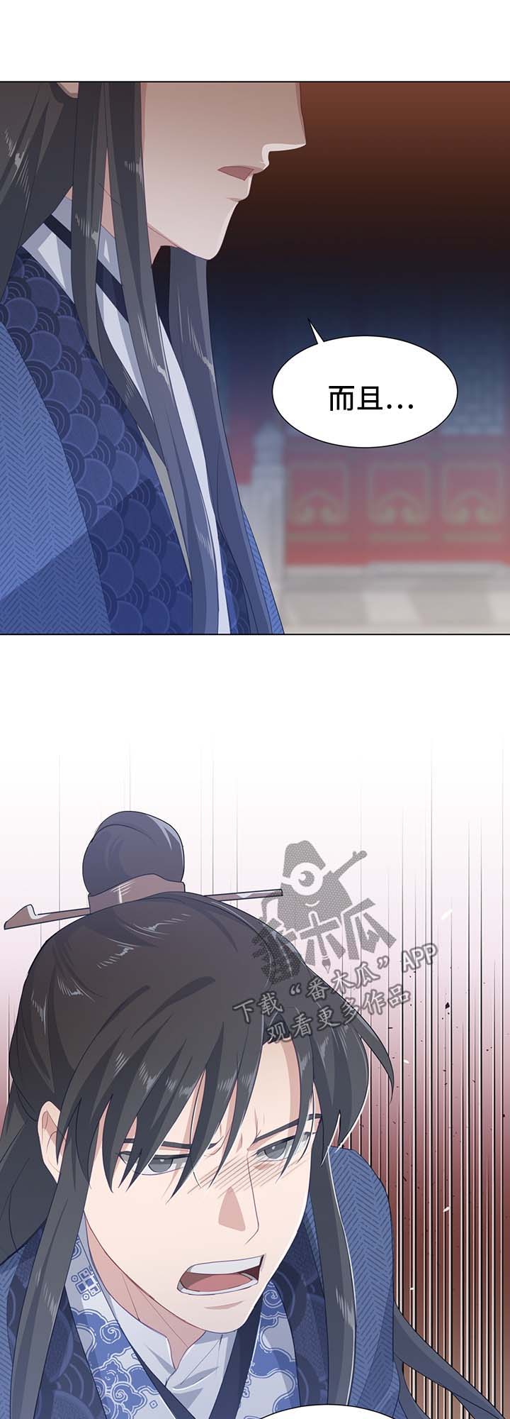 灵魂置换漫画,第35章：受内伤1图