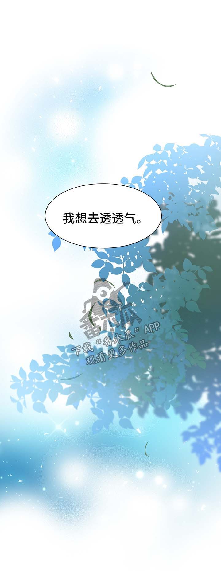 灵魂置换漫画,第54章：新材料3图