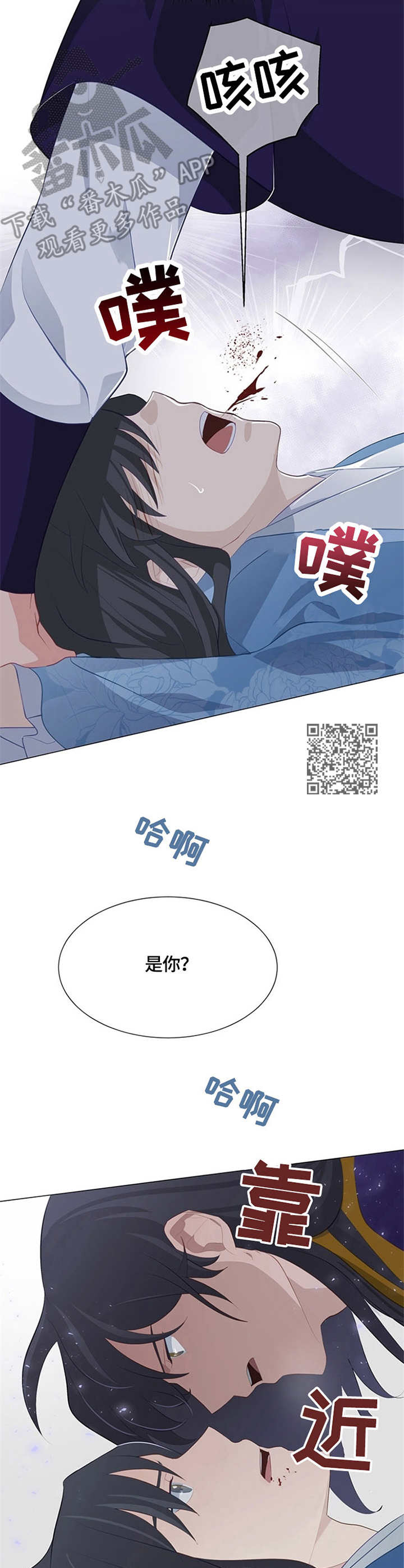 灵魂置换漫画,第6章：无法动弹3图
